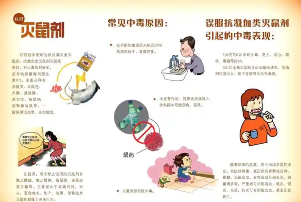 医院杀虫灭鼠方案